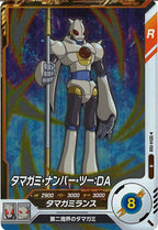 [DB_SDV4]タマガミ・ナンバー・ツー：DA【R】SDV4-068