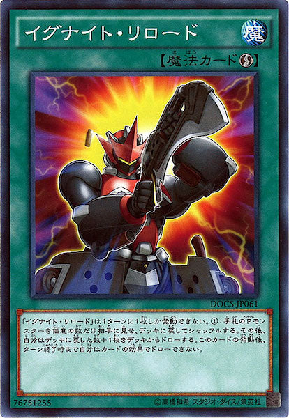 [DOCS]イグナイト・リロード(ノーマル)DOCS-JP061