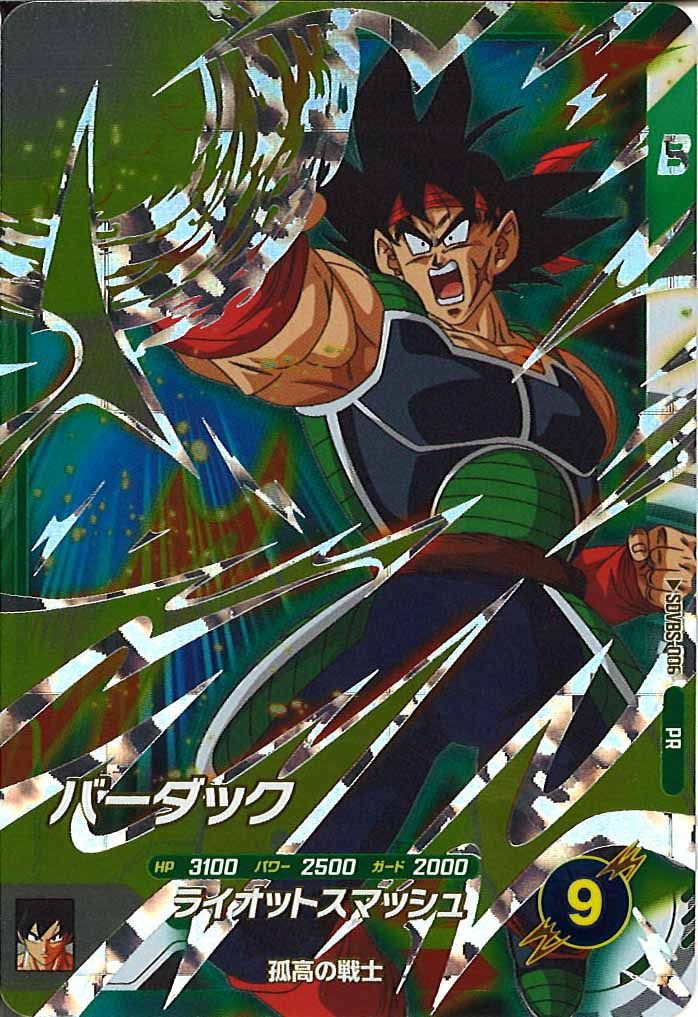 [DB_PR]バーダック【PR】SDVBS-006