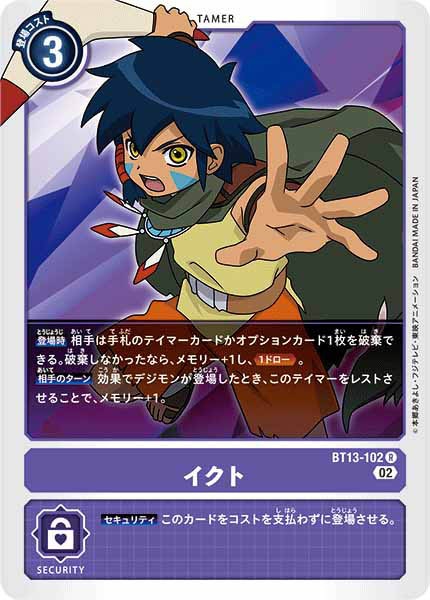 [BT-13]イクト【R】BT13-102