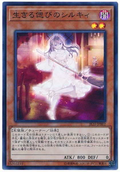 [JF20]生きる偲びのシルキィ(スーパーレア)JF20-JP002