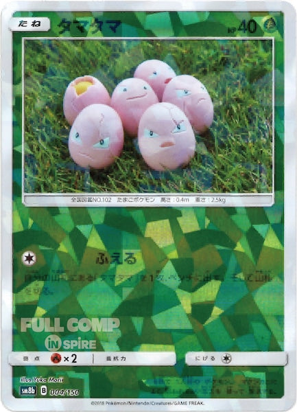 [SM8b]タマタマ（ミラー仕様）【No mark】004/150