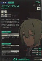 [PR]エラン・ケレス【PR】PR-095