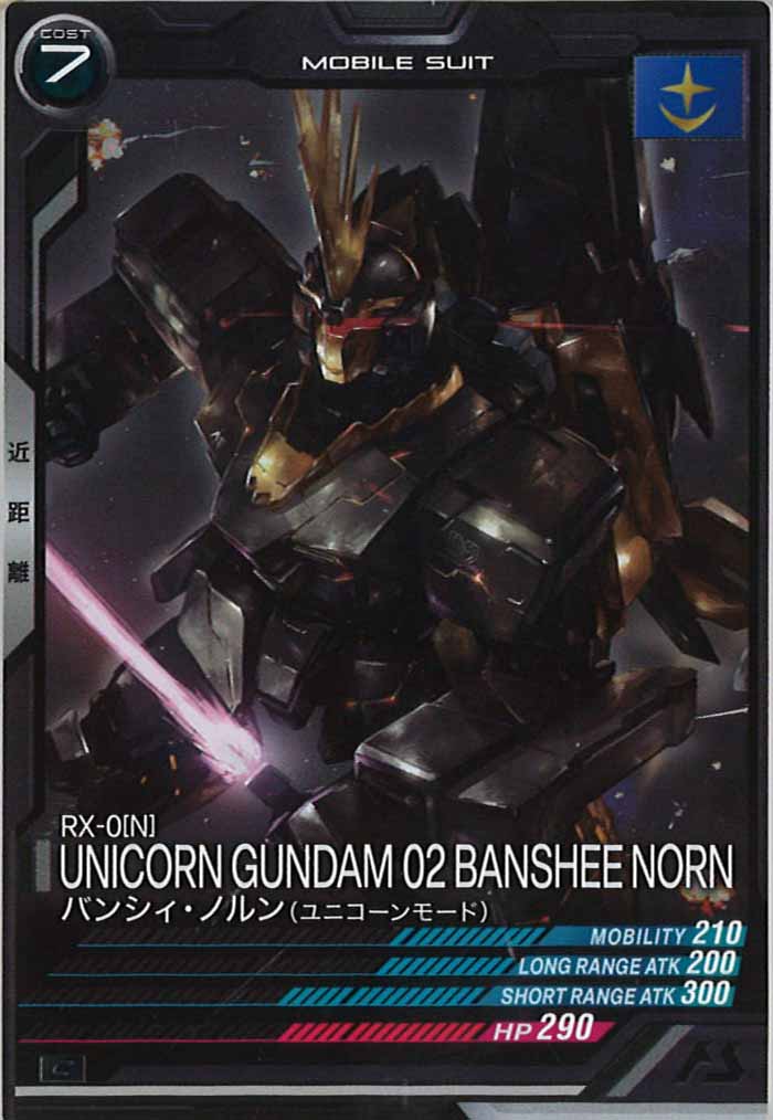 [LX03]バンシィ・ノルン(ユニコーンモード)【C】LX03-019