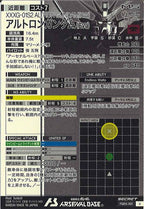 [FQ05]アルトロンガンダム(EW)(SECRET)【U】FQ05-021