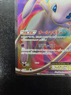 [BW5]ミュウEX【SR】051/050