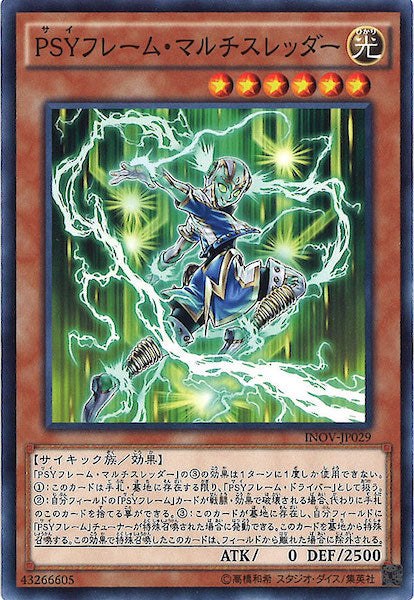 [INOV]PSYフレーム・マルチスレッダー(ノーマル)INOV-JP029