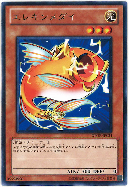 [STOR]エレキンメダイ(レア)STOR-JP031