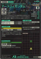 [LX03]アースリィガンダム【M】LX03-056