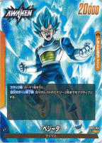 [FB02]ベジータ【L】FB02-105