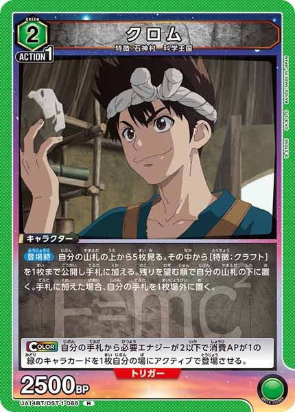[UA14-BT]クロム【R】UA14BT/DST-1-086