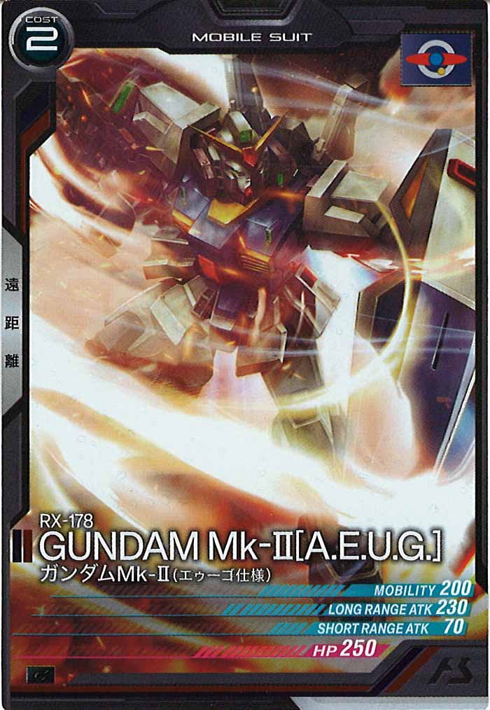 [FQ04]ガンダムMk-II(エゥーゴ仕様)【C】FQ04-003