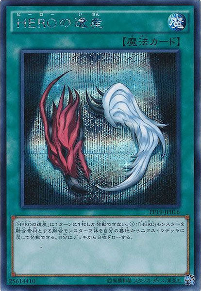 [PP19]HEROの遺産(シークレットレア)PP19-JP016