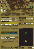 [FQB05]ジオング【FQ】FQB05-001