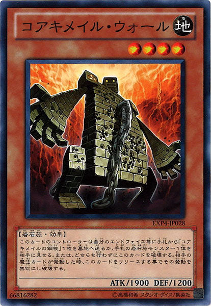 [EXP4]コアキメイル・ウォール(ノーマル)EXP4-JP028