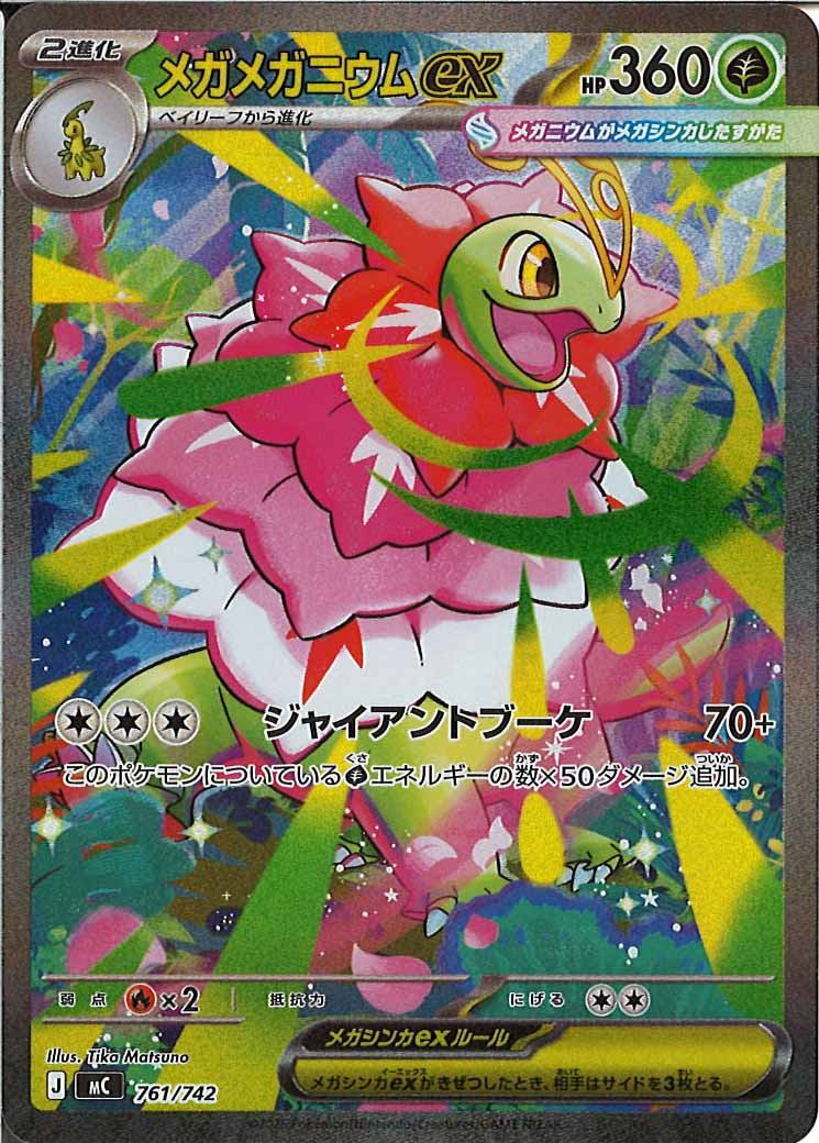 MC]スタートデッキ100 バトルコレクション - ポケモンカードゲーム