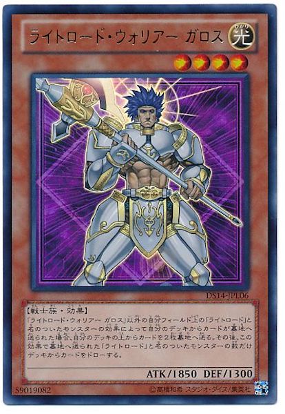 デュエリストセット Ver.ライトロード・ジャッジメント - 遊戯王カード