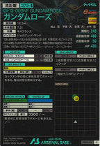 [FQ02]ガンダムローズ【P】FQ02-012