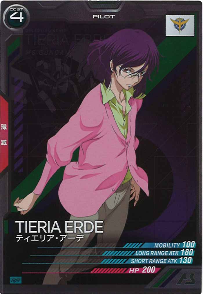 [PR]ティエリア・アーデ【PR】PR-015