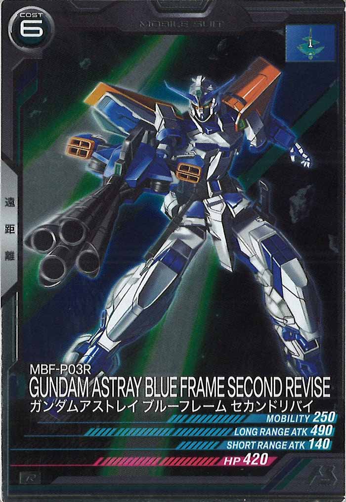 [FQ03]ガンダムアストレイ ブルーフレーム セカンドリバイ【R】FQ03-023