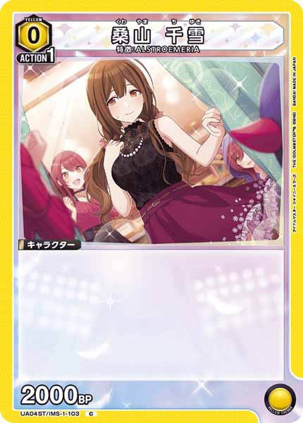 [UA04-ST]桑山 千雪【C】UA04ST/IMS-1-103