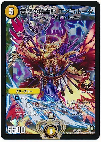 [PR-Y13]音感の精霊龍 エメラルーダ【PR】P96/Y13