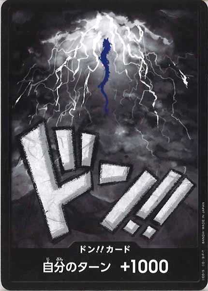 [OP_PRB-01]ドン！！カード(9A)【NoMark】PRB-01※カイドウ