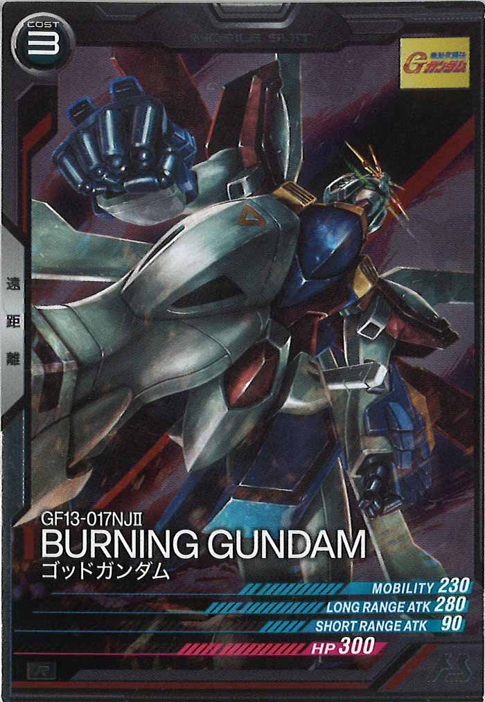 [FQ02]ゴッドガンダム【R】FQ02-007