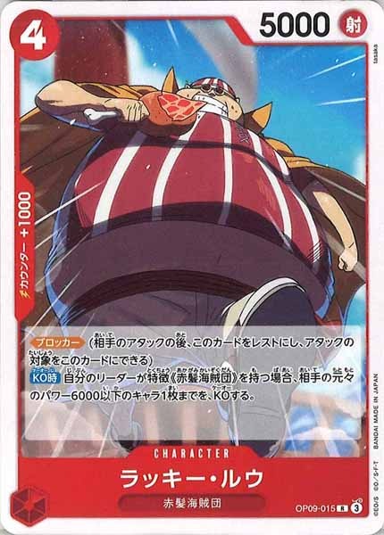 ST23]スタートデッキ 赤 シャンクス - ワンピース /OnepieceCardGame