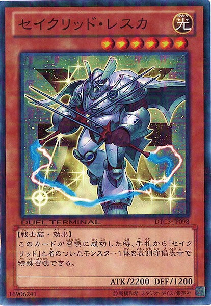 [DTC3]セイクリッド・レスカ(ノーマル)DTC3-JP098