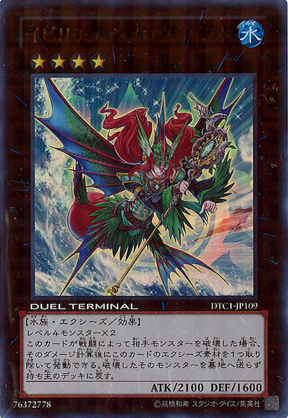 DUEL TERMINAL －クロニクルI覚醒の章－ DUEL TERMINAL －クロニクルI覚醒の章－ - 遊戯王カード/YuGiOhTCG