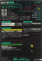 [LX04]ケンプファー【R】LX04-009
