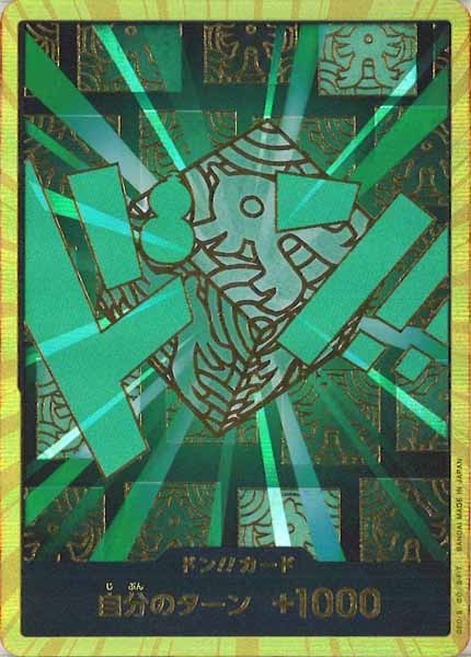 [OP_PRB-02]ドン！！カード(29C)【DSEC】PRB-02※金枠フォイルリム