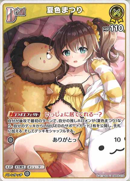 [hBP06]夏色まつり【U】hBP06-073