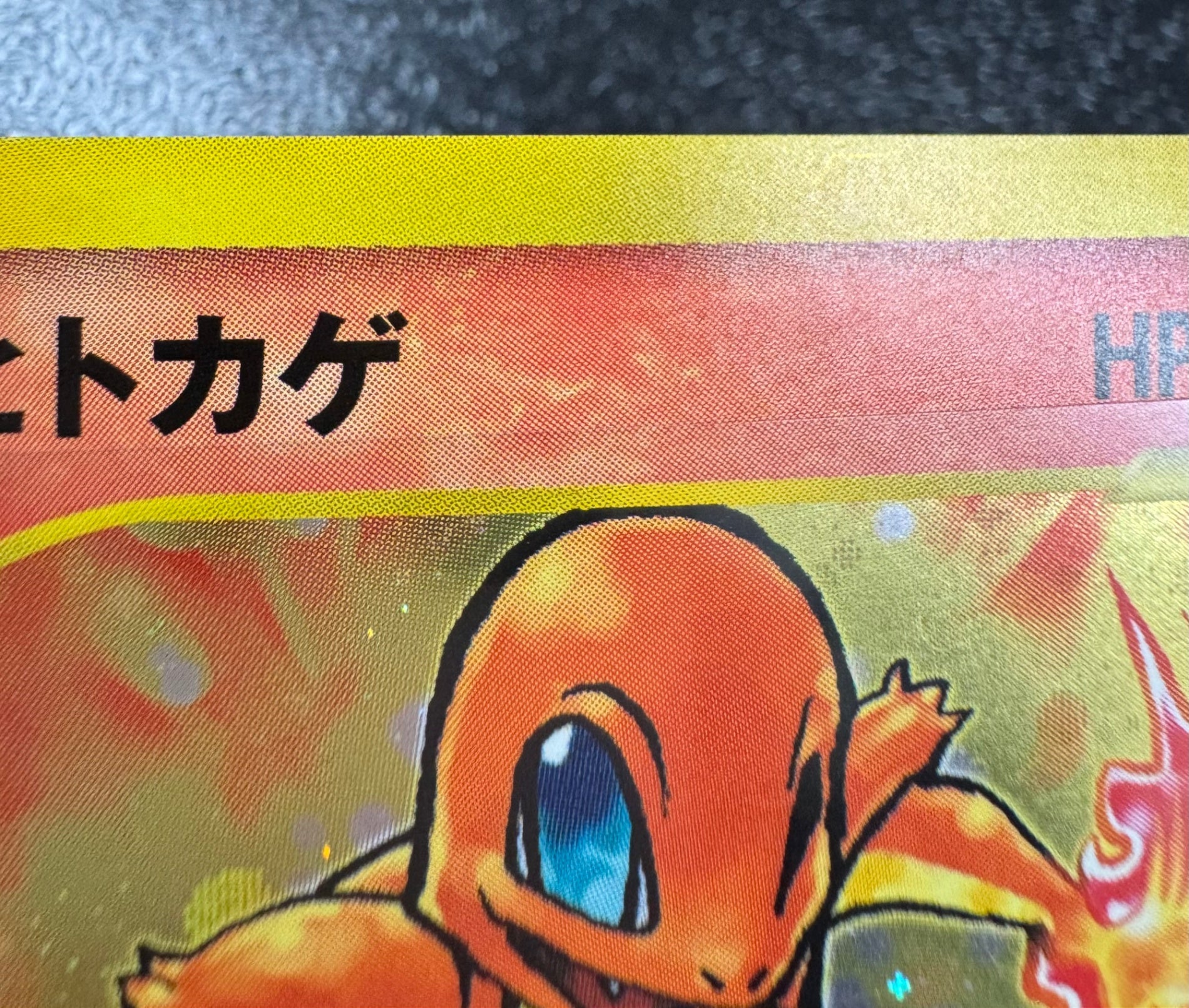 [P]ヒトカゲ【No mark】004/018