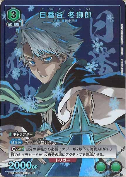 UA04NC]NEW CARD SELECTION BLEACH 千年血戦篇 - ユニオンアリーナ