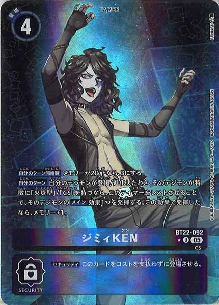 [BT-22]ジミィKEN（パラレル★）【U】BT22-092(illust:SENNSU)