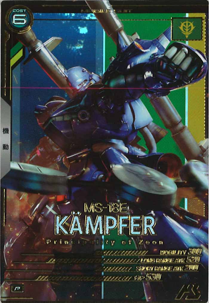 [LX04]ケンプファー【P】LX04-008