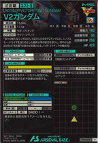 [UT04]V2ガンダム【R】UT04-014