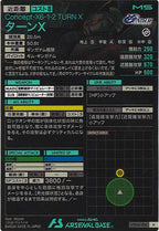 [UTB06]ターンX【U】UTB06-006