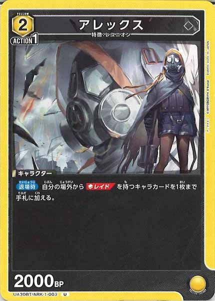 [UA30-BT]アレックス【U】UA30BT/ARK-1-003