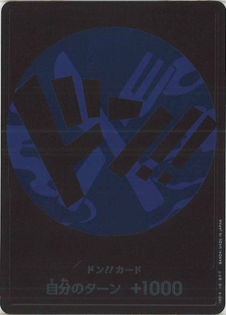 [OP_PROMO]ドン!!カード(青/サンジ)【D】D