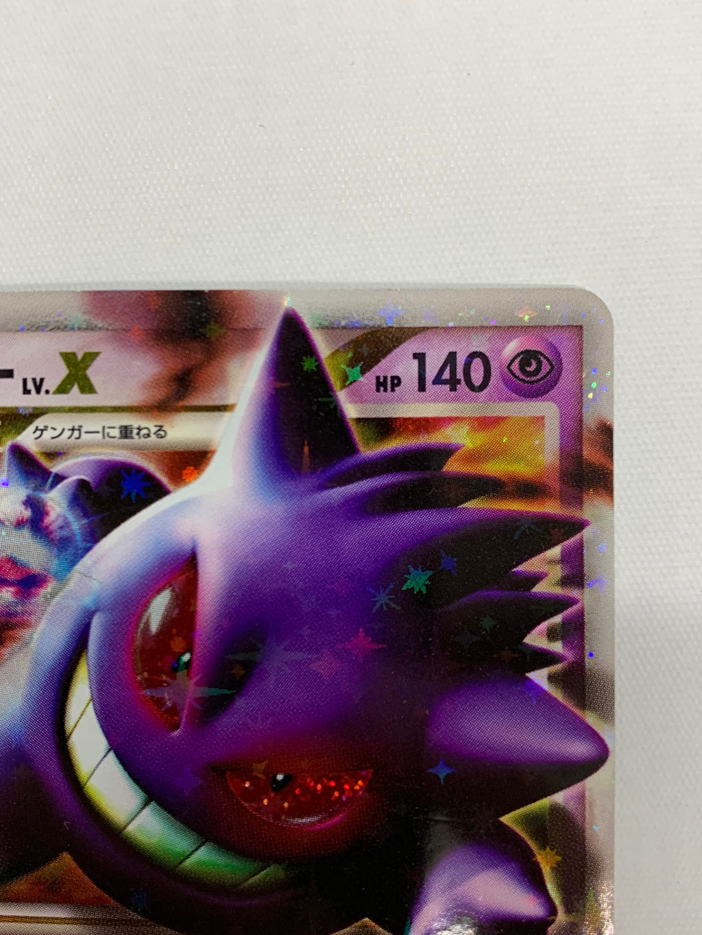 [Pt4]ゲンガー LV.X(1ED)【No mark】043/090