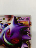 [Pt4]ゲンガー LV.X(1ED)【No mark】043/090