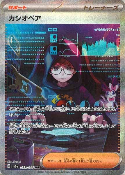 SV6a]強化拡張パック ナイトワンダラー - ポケモンカードゲーム