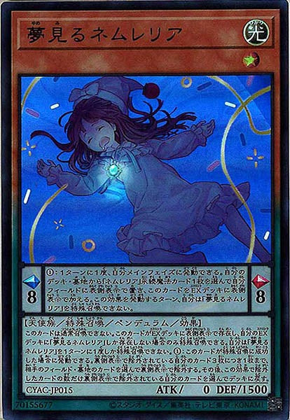 [CYAC]夢見るネムレリア(ウルトラレア)CYAC-JP015