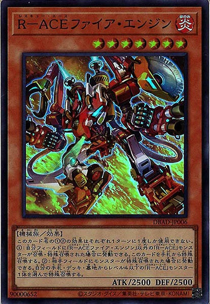 [DBAD]Ｒ－ＡＣＥファイア・エンジン(スーパーレア)DBAD-JP006