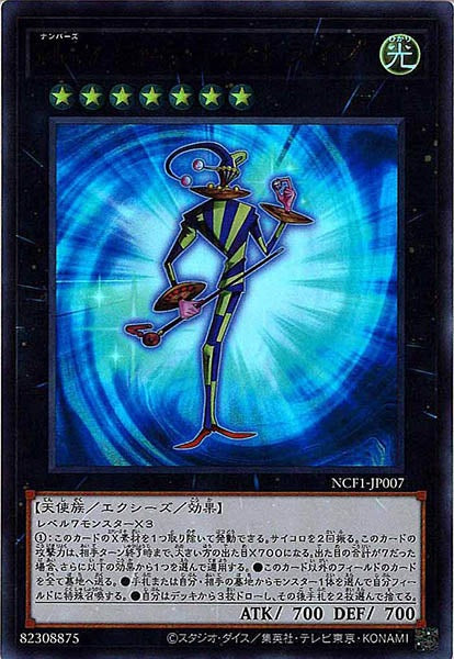 [NCF1]Ｎｏ.７ ラッキー・ストライプ(ウルトラレア)NCF1-JP007