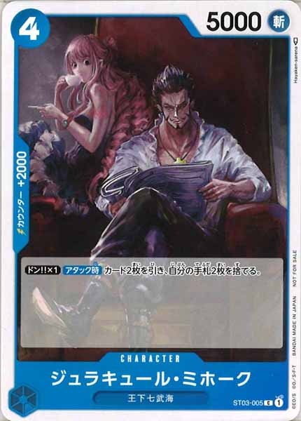 [OP_PROMO]ジュラキュール・ミホーク(パラレル※枠あり)【C】ST03-005(illust.Hayaken-sarena)