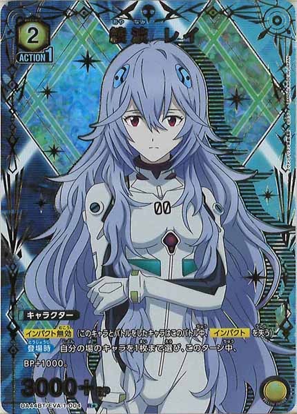 綾波レイ パラレル 星2 即日発送可能‼️ UA44-BT]綾波 レイ(パラレル☆)【R】UA44BT/EVA-1-004 – フルコンプ